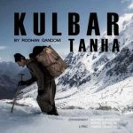 روحان گندمی – کولبر تنها